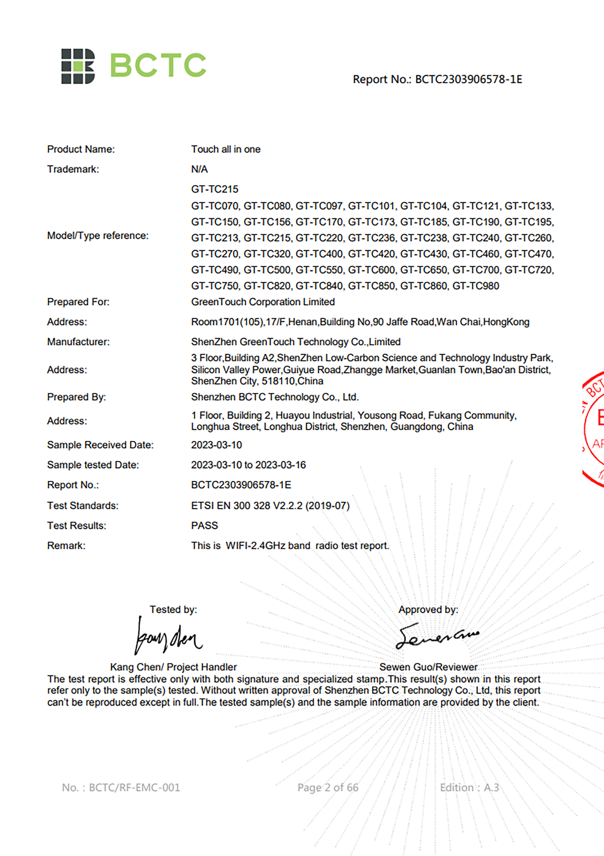 Certificate of 2.4GWIFI