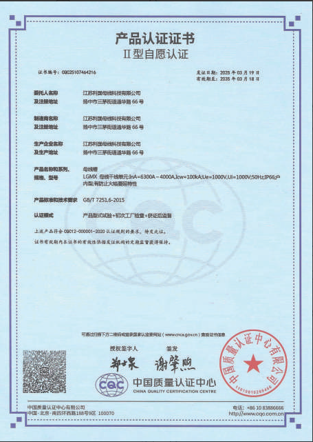Product certification