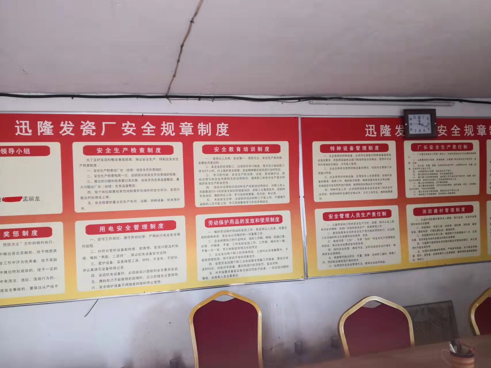 Yuzhou Shenhou Town Xunlong Fa Porcelain Factory (General Partnership)