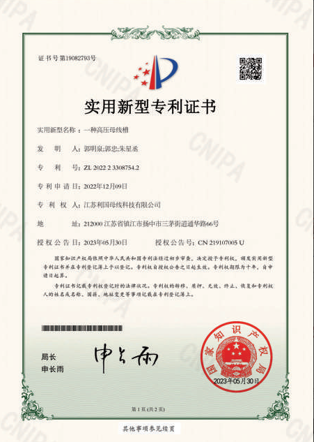 Utility Model Patent Certificate