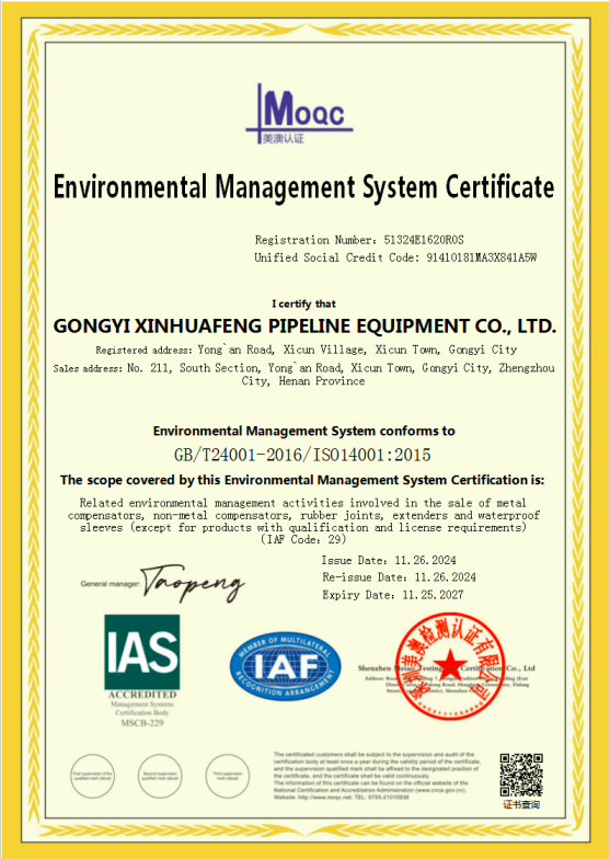 Environmental Management System Certificate