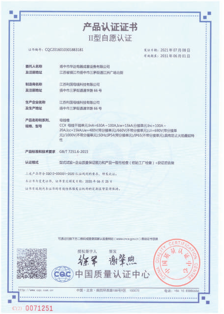 Product certification