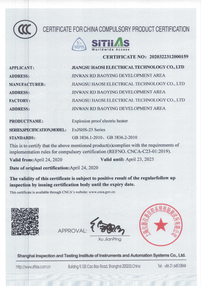 CERTIFICATE FOR CHINA COMPULSORY PRODUCT CERTIFICATION