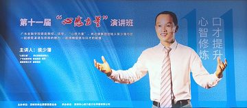 Mr Hou gave lecture at Company Culture