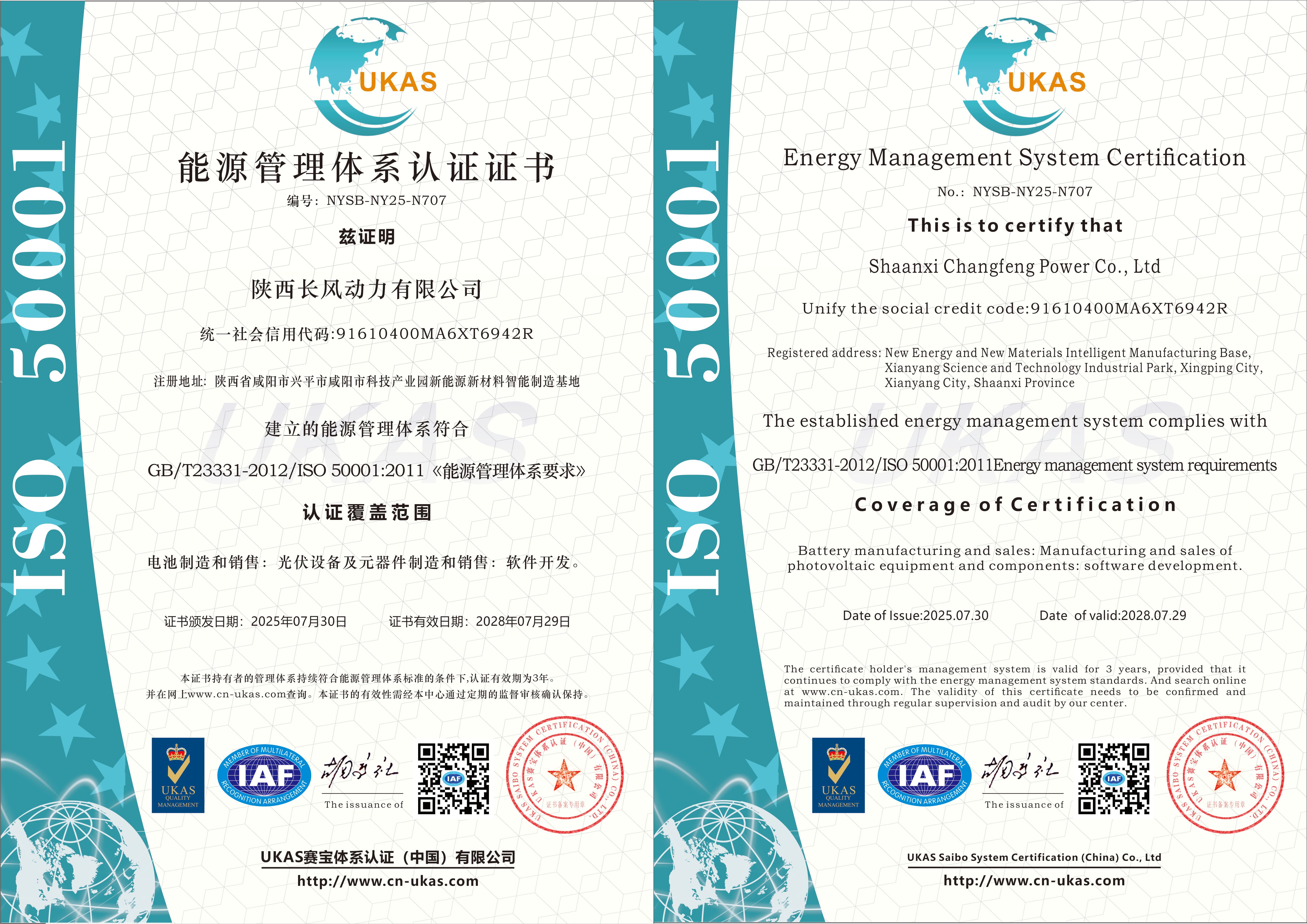 Energy Management System Certification