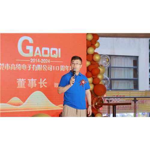 Collègues reconnaissants, avenir gagnant-gagnant - La célébration du 10e anniversaire de Dongguan Gaoqi Electronics Co., Ltd. s'est terminée avec succès