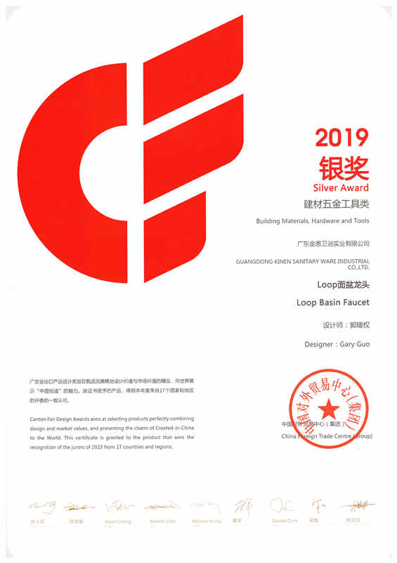 2019 Canton Fair Design Award (loop basin mixer)Silver Award