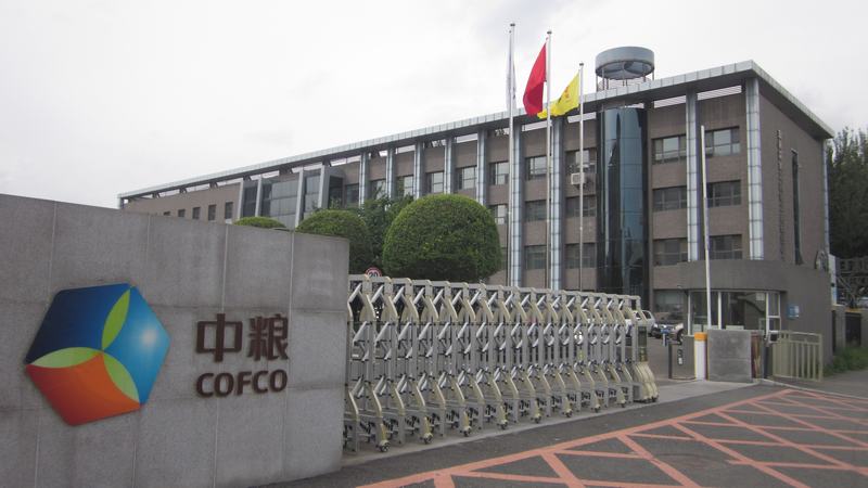 JILIN COFCO BIO-CHEM AND BIO-ENERGY MARKETING CO., LTD