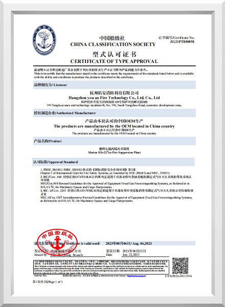China Classification Society Certification Certificate