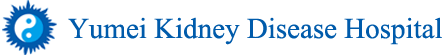 Yumei Kidney Disease Hospital