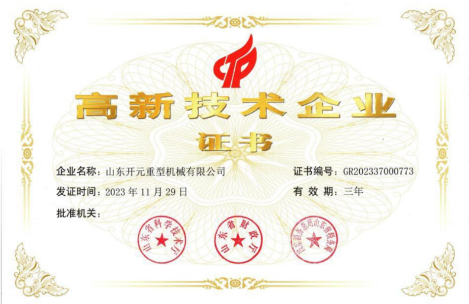 High-tech Enterprise Certificate