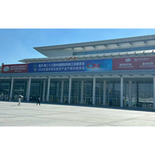 2025 Xiamen International Meat Industry Exhibition — The 23rd China International Meat Industry Exhibition
