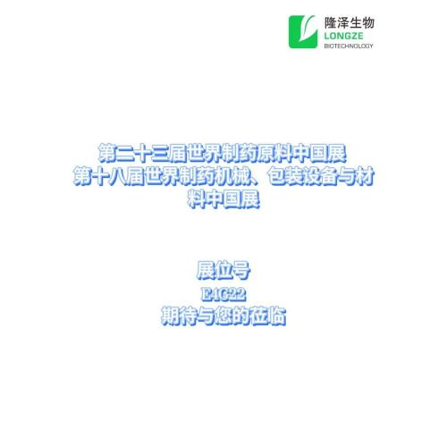 CPHI Exhibition site