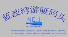 Zhuhai Numberone Marine Engineering Co.,Ltd