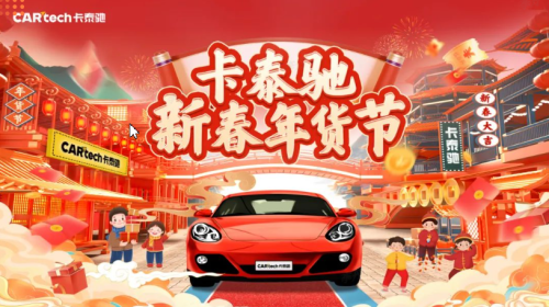 Новогодний фестиваль товаров в картире