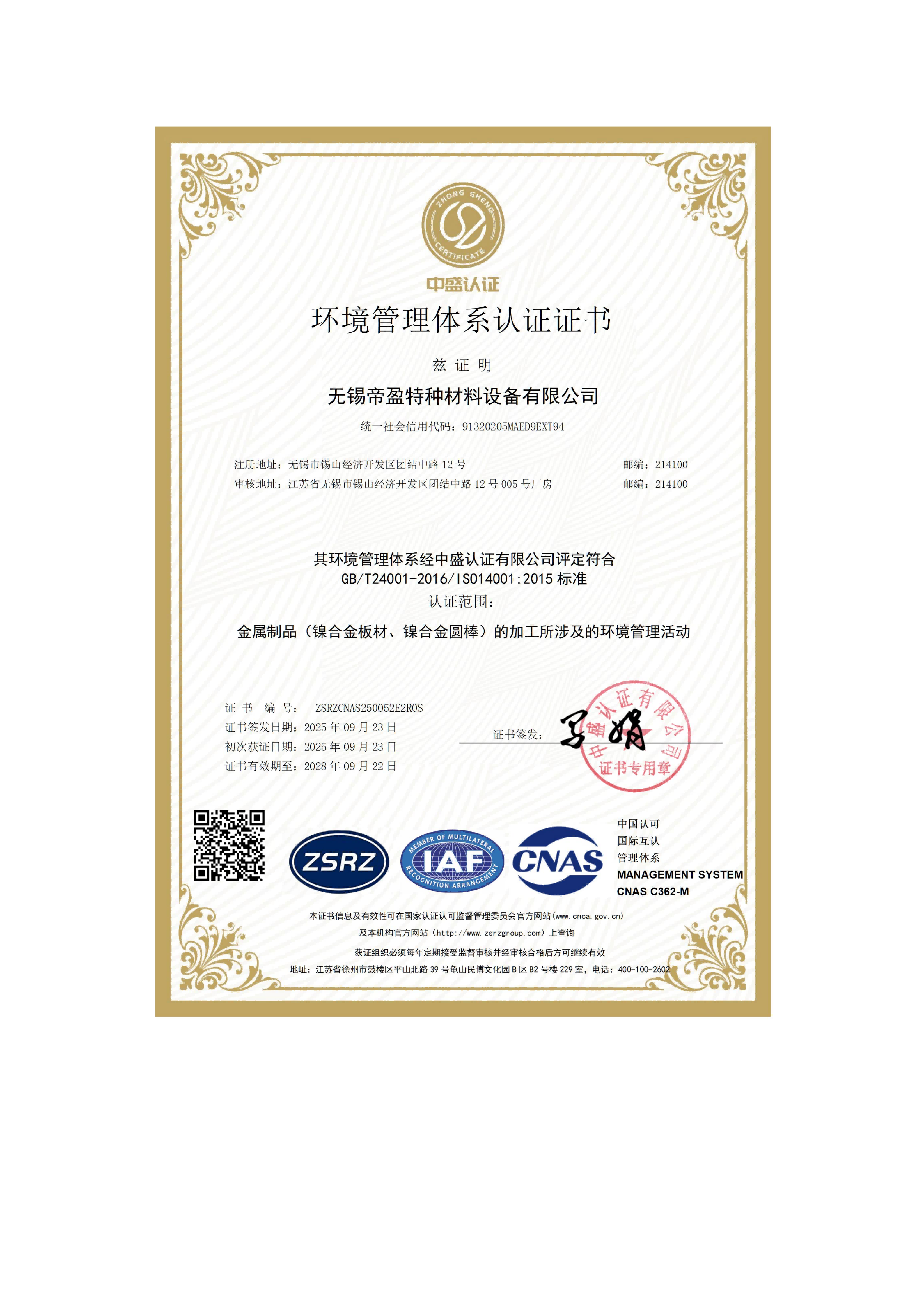 Environmental Management System Certification Certificate