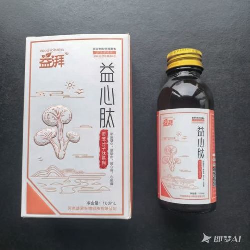 A Teddy bear with a heart condition is opening the bottle in the picture and drinking an oral liquid for treating heart disease, which is in the glass bottle.