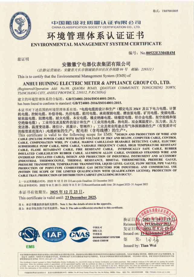 Environmental Management System Certification Certificate