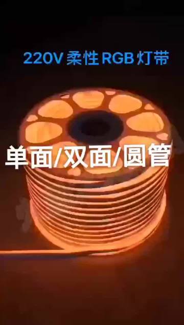 LED Strip light RGB