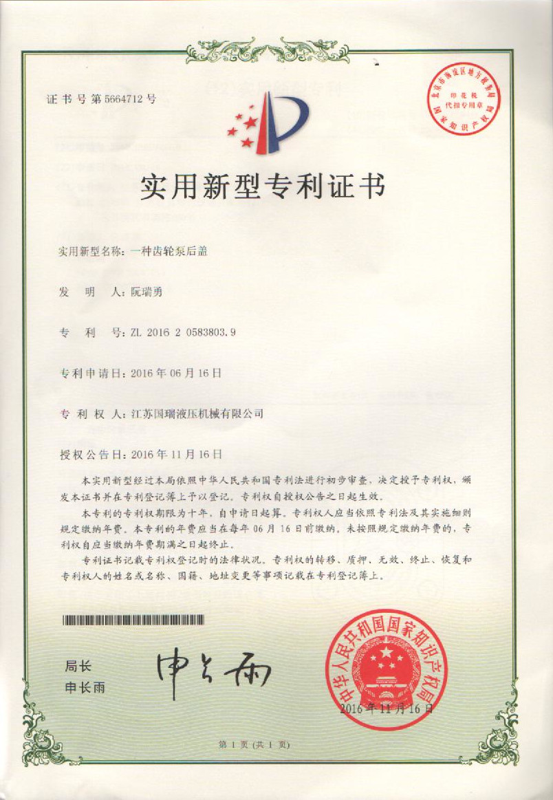 Utility Model Plant Certificate