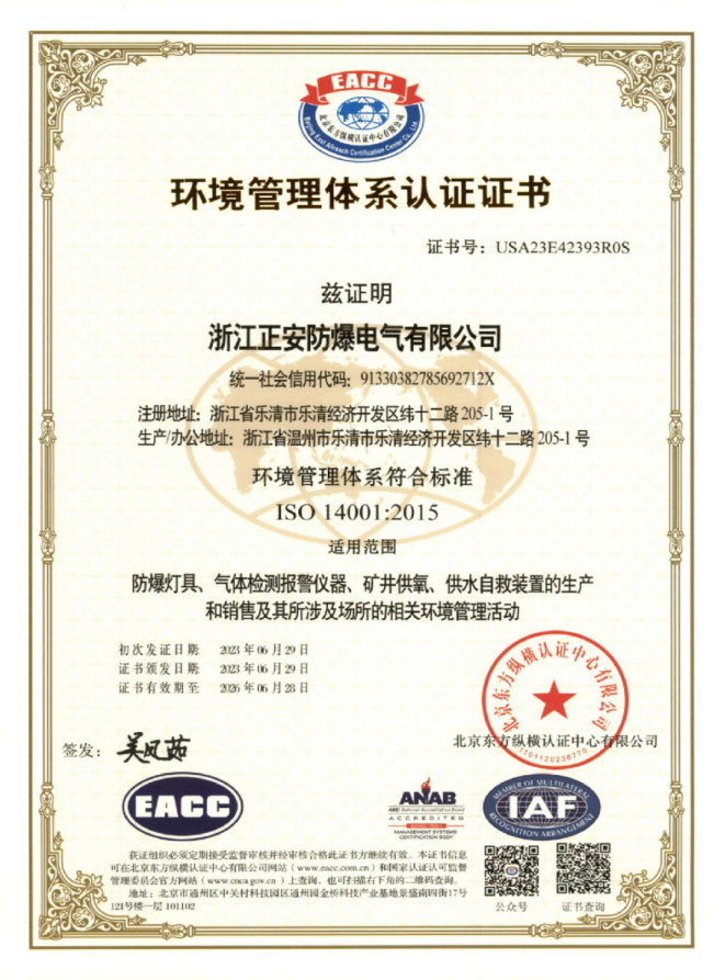 Environmental Management System Certification Certificate