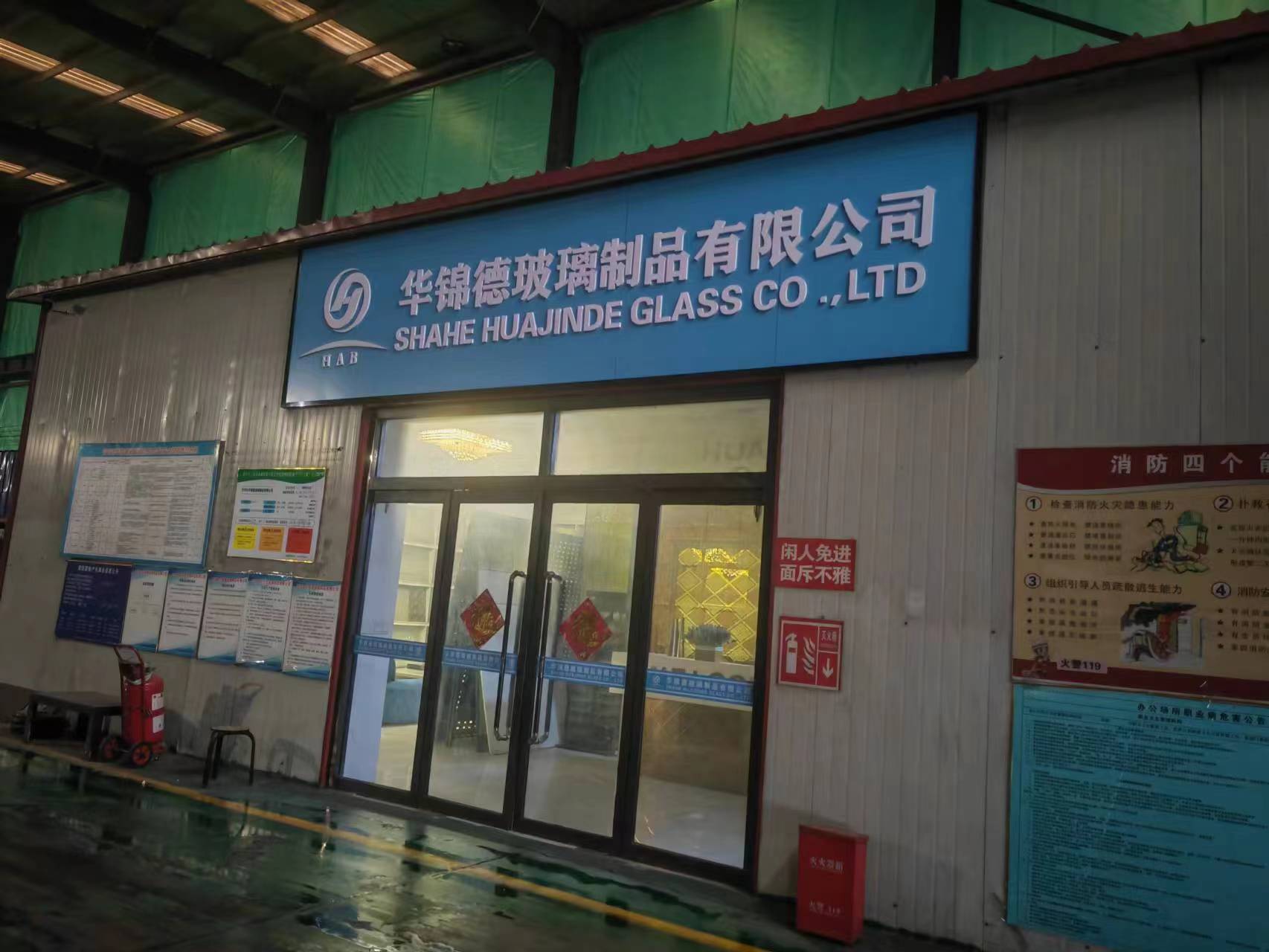 SHAHE HUAJINDE GLASS CO.,LIMITED