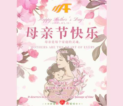 Aukin Precision庆祝母亲节2025：尊重每个家庭的心脏