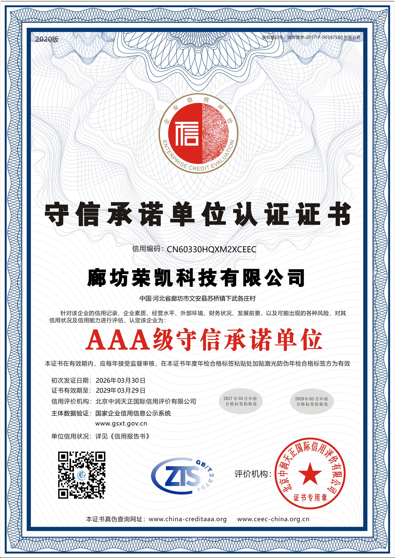 Certification Certificate of Honesty and Commitment Accreditation Unit