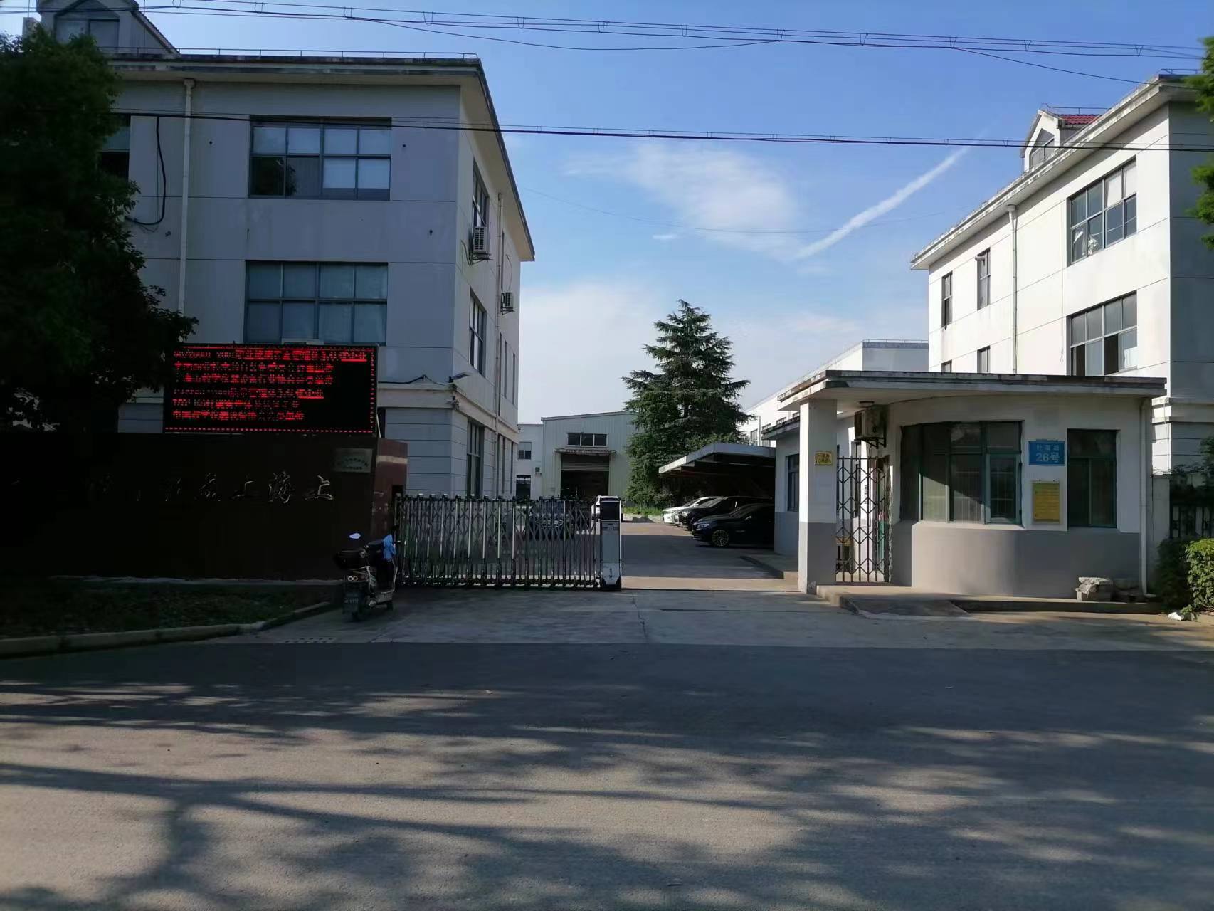 Yinchuan Erxin Technology Co., LTD