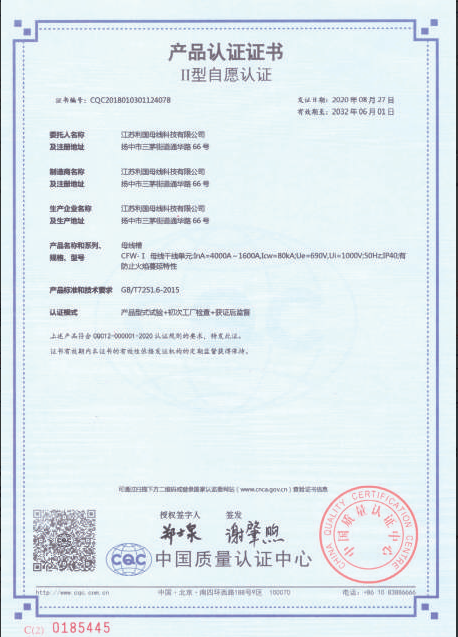 Product certification