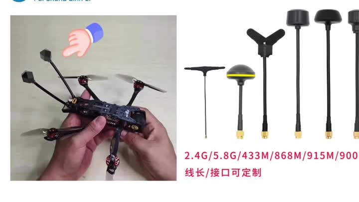 Antena UAV personalizada | Transmissão de vídeo anti-interferência 2.4G/5.8G/915M
