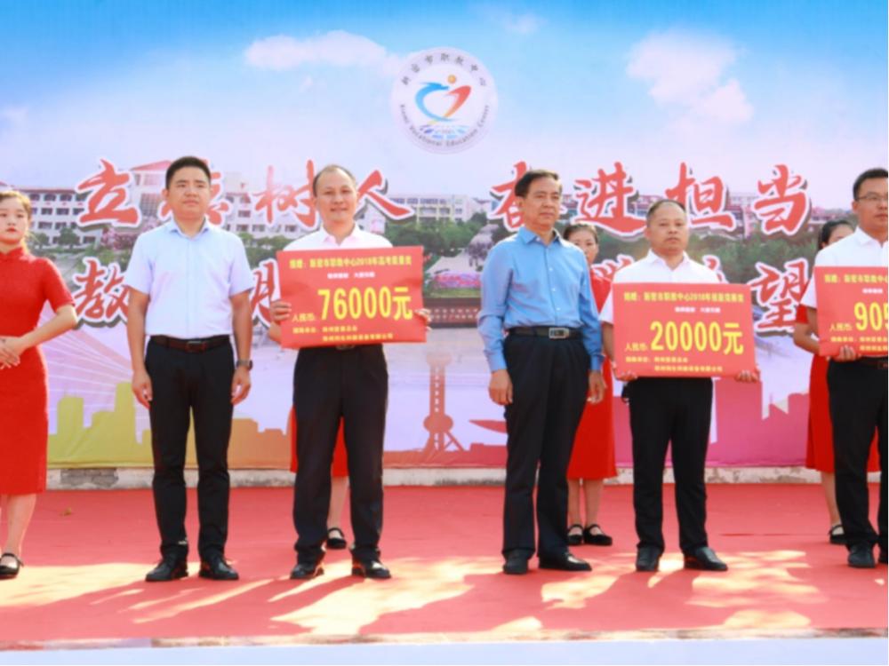 Donation Ceremony for Educational Welfare