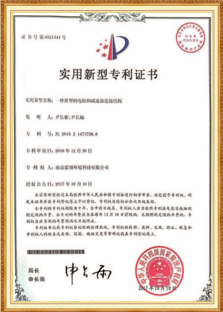 Utility Model Patent Certificate