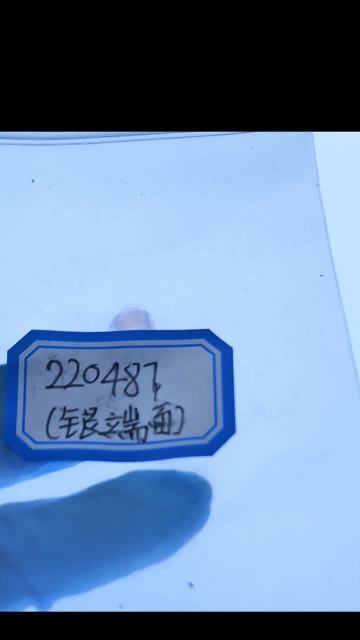 Hypertherm 220487