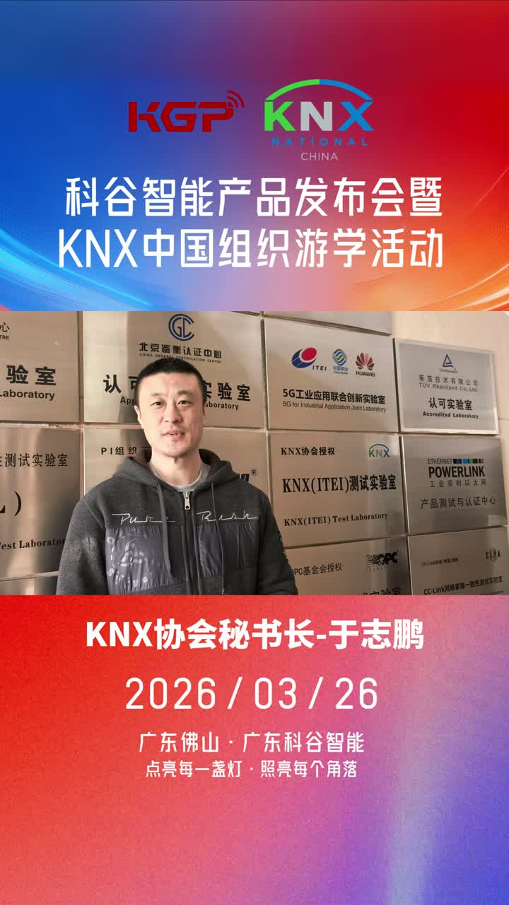 Sekretarz Generalny Sekretariatu KNX CN – Yu Zhipeng