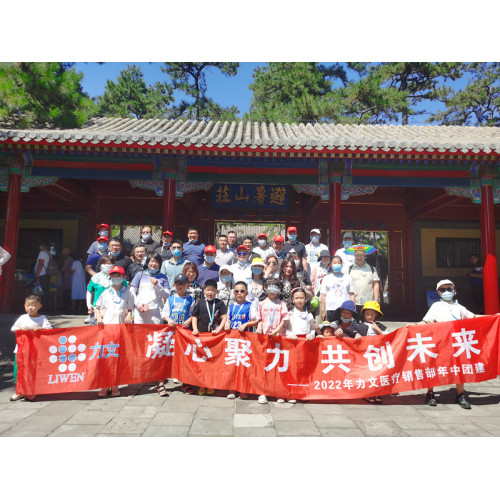 Lewin Medical Group Company Outing --Hebei Tourism