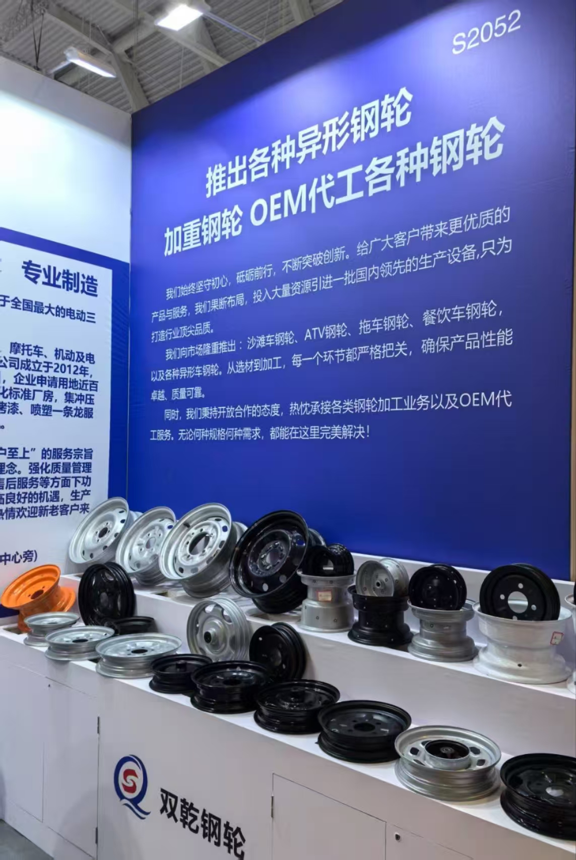 Xuzhou Xiaoqiang Wheel Hub Technology Co., Ltd.