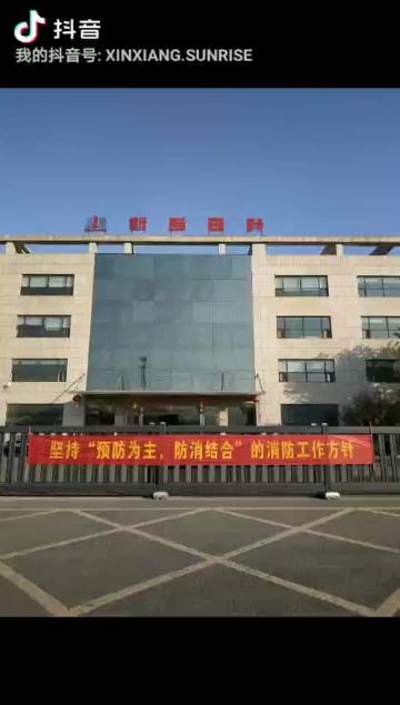 XINXIANG SUNRISE BEARING EQUIPMENT