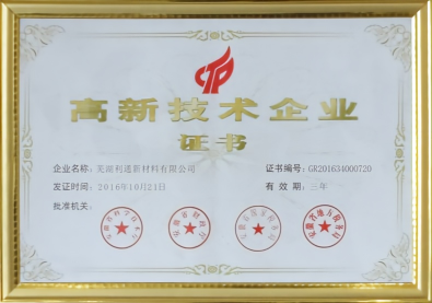 HIGH‑TECH ENTERPRISE CERTIFICATE