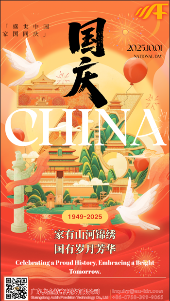 庆祝中国的国庆日：Aukin Precision的信息