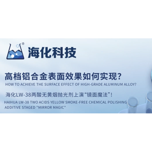 LW-38 Phụ gia đánh bóng hóa học hai axit (Vàng không khói)