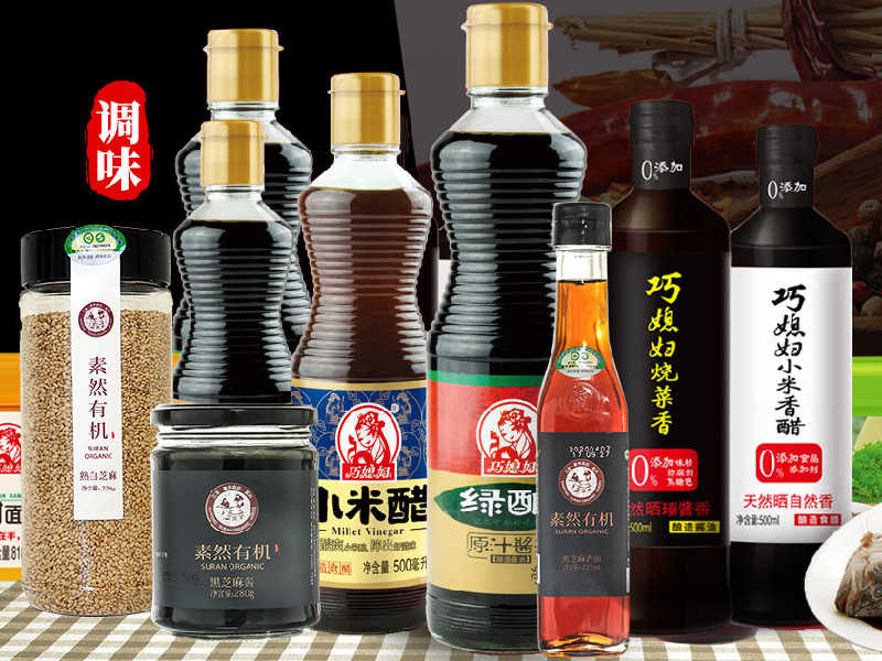 Chinese Seasoning (Shandong) Trading Co.,Ltd