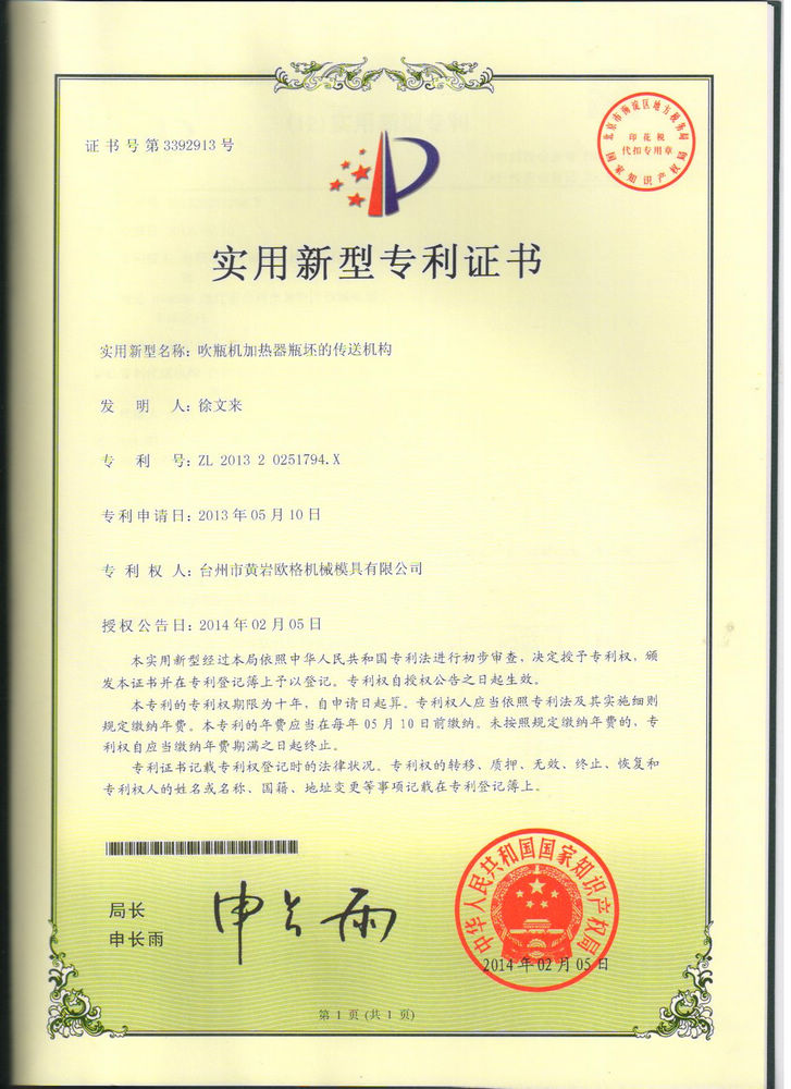 LETTER OF PATENT