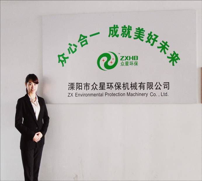Liyang Zhongxing Environmental Protection Machinery Co.,Ltd