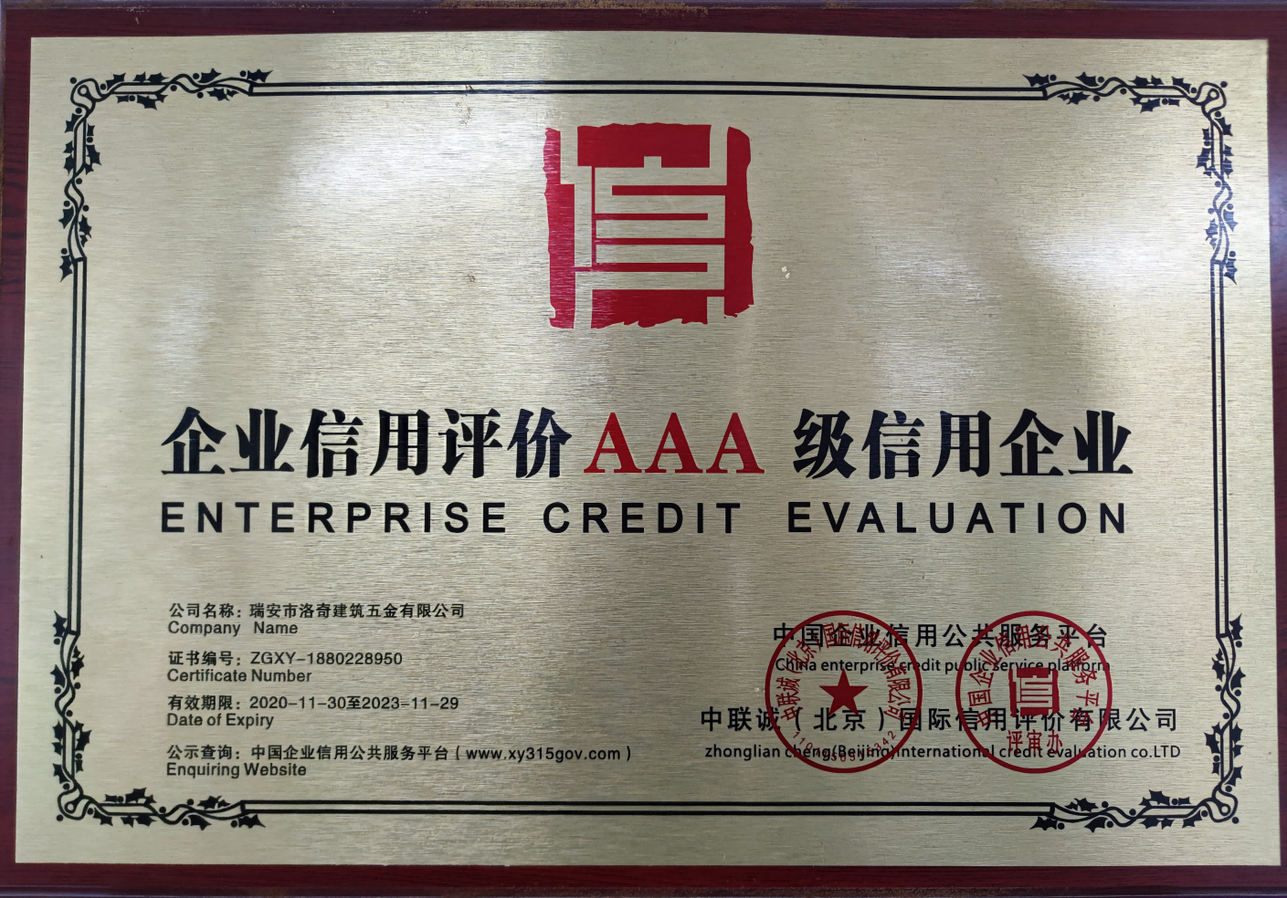 ENTERPRISE  CREDIT EVALUATION AAA