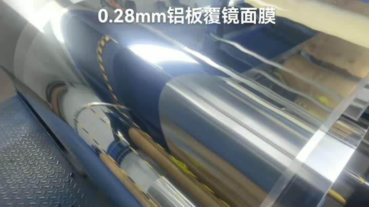 Revestimento espelhado em folha de alumínio de 0,28 mm