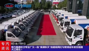 GARBAGE TRUCK DELIVERY +8615588888989