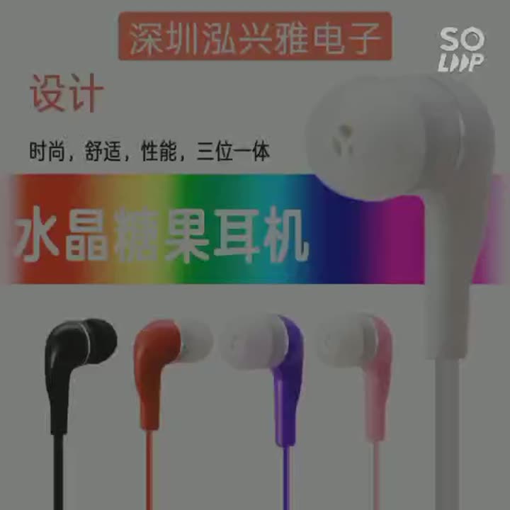 Mobile Earphone