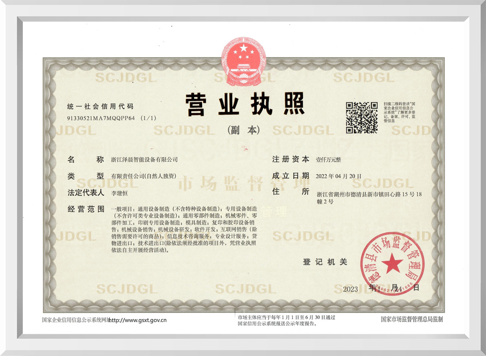 Business License