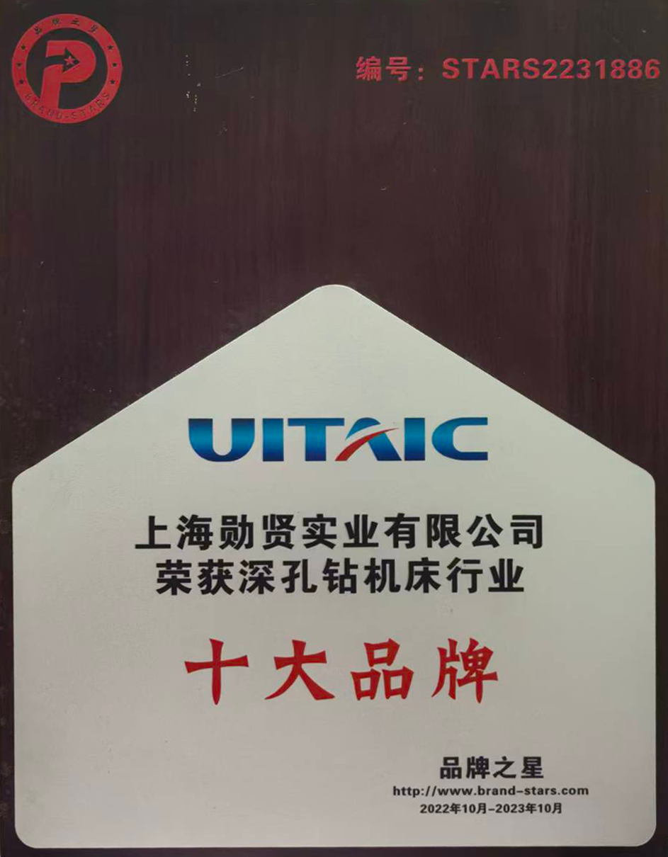 Top 10 Brands in the Deep Hole Drilling Machine Tool Industry